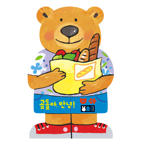 퍼즐 - 곰돌아안녕!