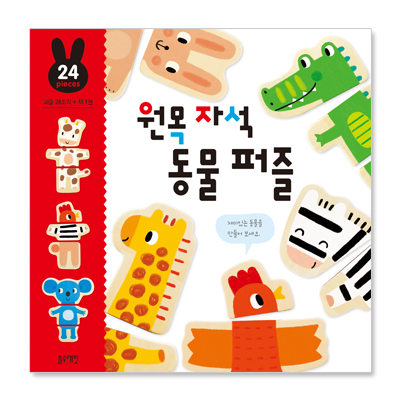 원목자석동물퍼즐