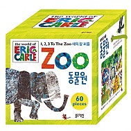 에릭칼 상자퍼즐 - 동물원(Zoo)