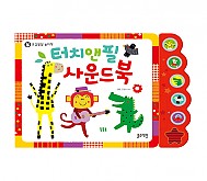 오감발달 놀이책 -  터치앤필 사운드북