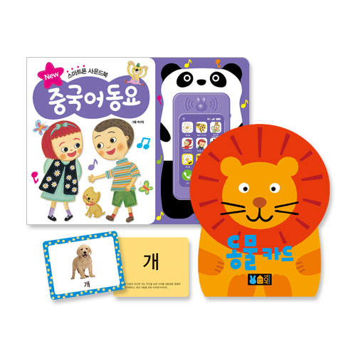 스마트폰 중국어 + 플래시 동물세트
