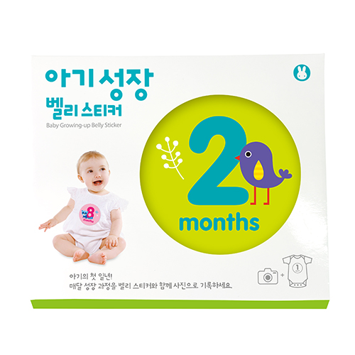 [소중한 순간의 기록] 아기성장 벨리스티커