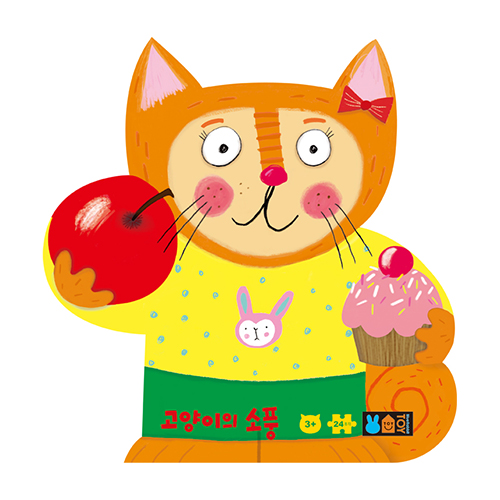 고양이의 소풍